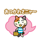 はたらく三毛猫さん（個別スタンプ：4）