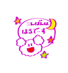 Sticker for HARU kun/HARU chan（個別スタンプ：4）