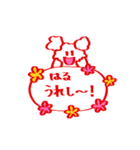 Sticker for HARU kun/HARU chan（個別スタンプ：19）