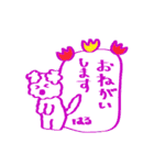 Sticker for HARU kun/HARU chan（個別スタンプ：24）