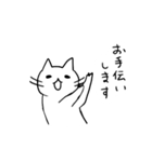 敬語の猫ちゃん4（個別スタンプ：17）