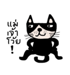 Meawmeaw ; Black cat（個別スタンプ：3）