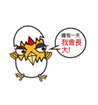 Invincible cute chicks（個別スタンプ：3）