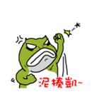 Cunning frog expression diagram VI（個別スタンプ：5）