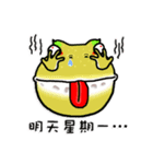 Cunning frog expression diagram IV（個別スタンプ：1）