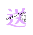 うさぎと漢字（個別スタンプ：6）