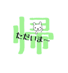 うさぎと漢字（個別スタンプ：8）