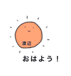 渡辺さんスタンプだよ（個別スタンプ：1）