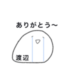 渡辺さんスタンプだよ（個別スタンプ：5）