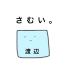 渡辺さんスタンプだよ（個別スタンプ：12）