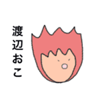 渡辺さんスタンプだよ（個別スタンプ：16）