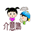 Two girls stay Xiao Mei guess（個別スタンプ：10）