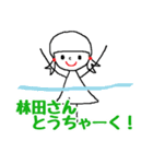 わたしたち林田なんです。（個別スタンプ：24）