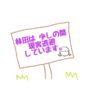 わたしたち林田なんです。（個別スタンプ：32）