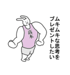 高木さん真顔ムッキムキ名字スタンプ（個別スタンプ：14）