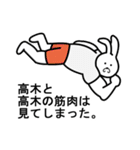 高木さん真顔ムッキムキ名字スタンプ（個別スタンプ：18）