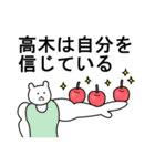 高木さん真顔ムッキムキ名字スタンプ（個別スタンプ：35）