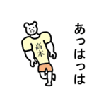 高木さん真顔ムッキムキ名字スタンプ（個別スタンプ：38）