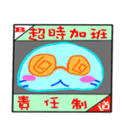 Taiwan Townspeople buzzwords（個別スタンプ：8）