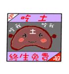 Taiwan Townspeople buzzwords（個別スタンプ：11）