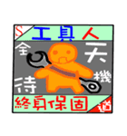 Taiwan Townspeople buzzwords（個別スタンプ：15）