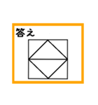 ②筆書きで書いてみよう（個別スタンプ：2）