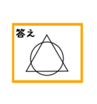 ②筆書きで書いてみよう（個別スタンプ：4）