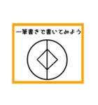 ②筆書きで書いてみよう（個別スタンプ：5）