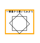 ②筆書きで書いてみよう（個別スタンプ：7）