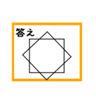 ②筆書きで書いてみよう（個別スタンプ：8）