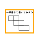 ②筆書きで書いてみよう（個別スタンプ：9）