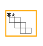 ②筆書きで書いてみよう（個別スタンプ：10）