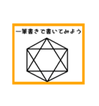 ②筆書きで書いてみよう（個別スタンプ：11）