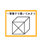 ②筆書きで書いてみよう（個別スタンプ：17）