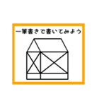 ②筆書きで書いてみよう（個別スタンプ：19）