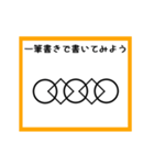 ②筆書きで書いてみよう（個別スタンプ：21）