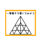 ②筆書きで書いてみよう（個別スタンプ：23）