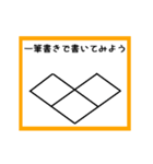 ③筆書きで書いてみよう（個別スタンプ：3）