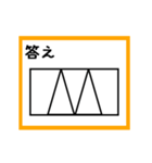 ③筆書きで書いてみよう（個別スタンプ：6）