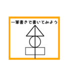 ③筆書きで書いてみよう（個別スタンプ：7）