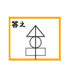 ③筆書きで書いてみよう（個別スタンプ：8）