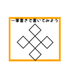 ③筆書きで書いてみよう（個別スタンプ：9）