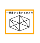 ③筆書きで書いてみよう（個別スタンプ：11）