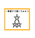 ③筆書きで書いてみよう（個別スタンプ：13）