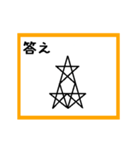 ③筆書きで書いてみよう（個別スタンプ：14）