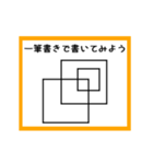 ③筆書きで書いてみよう（個別スタンプ：15）