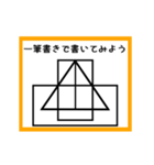 ③筆書きで書いてみよう（個別スタンプ：19）