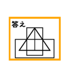 ③筆書きで書いてみよう（個別スタンプ：20）