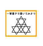 ③筆書きで書いてみよう（個別スタンプ：21）