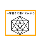 ③筆書きで書いてみよう（個別スタンプ：23）